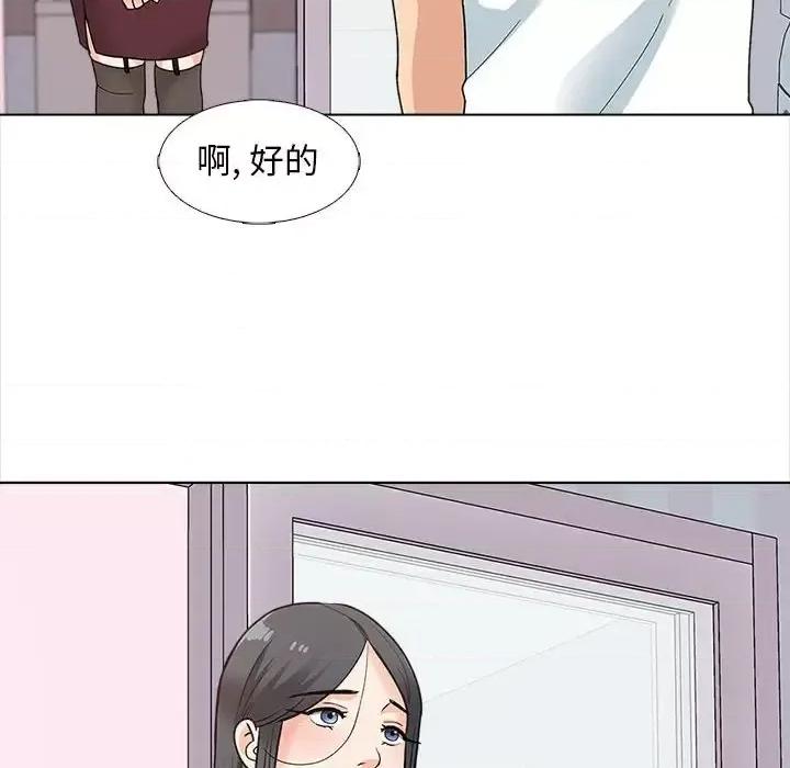 幸福公寓 幸福公寓-第 13 话 第121页