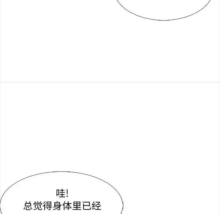 幸福公寓 幸福公寓-第 13 话 第137页