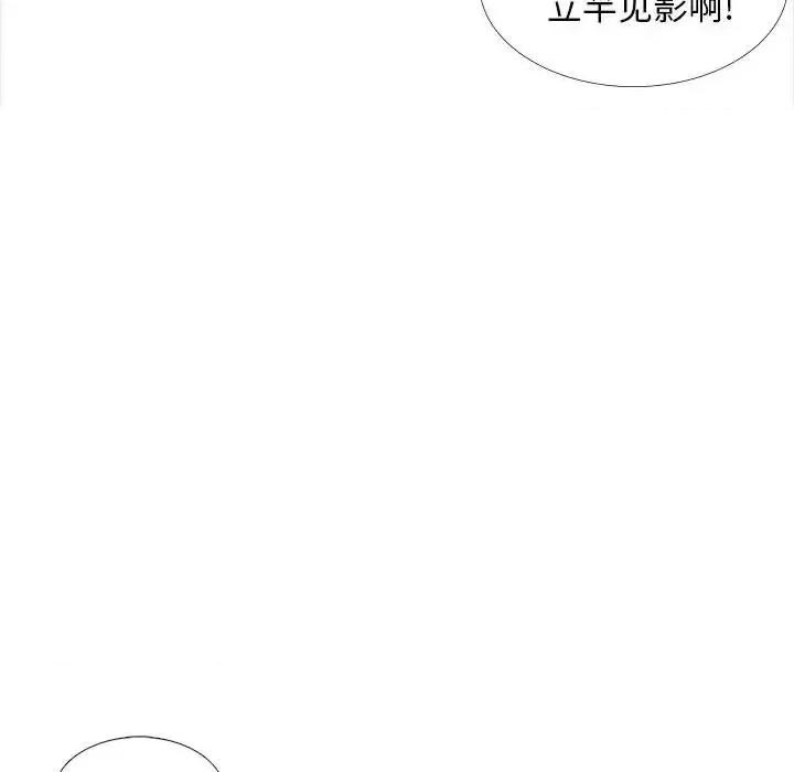 幸福公寓 幸福公寓-第 13 话 第139页