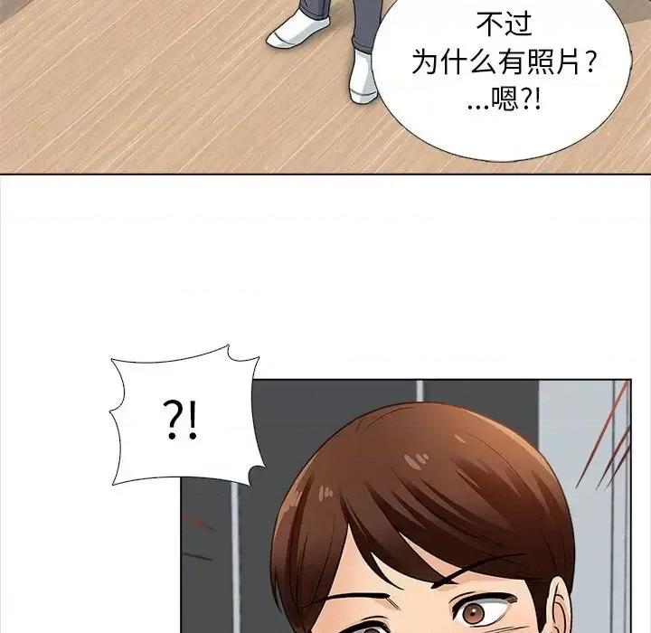 幸福公寓 幸福公寓-第 13 话 第144页