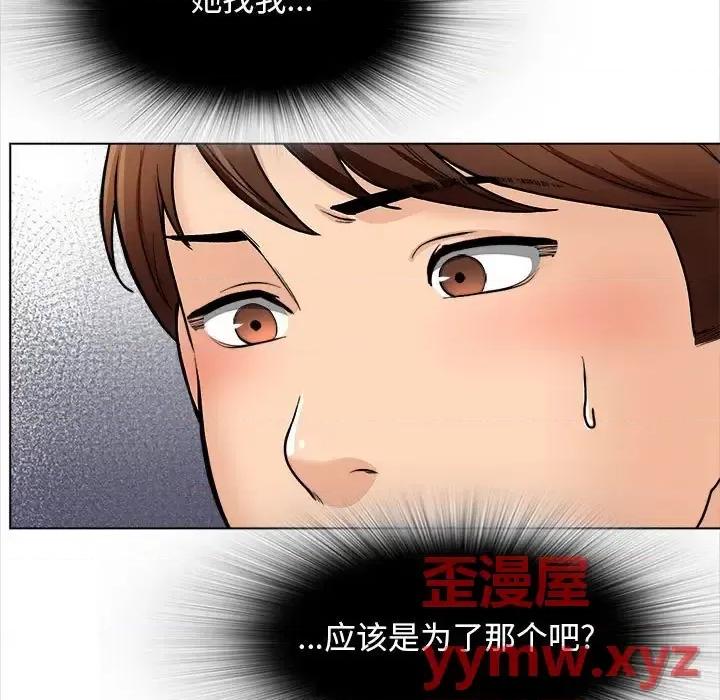 幸福公寓 幸福公寓-第 14 话 第7页