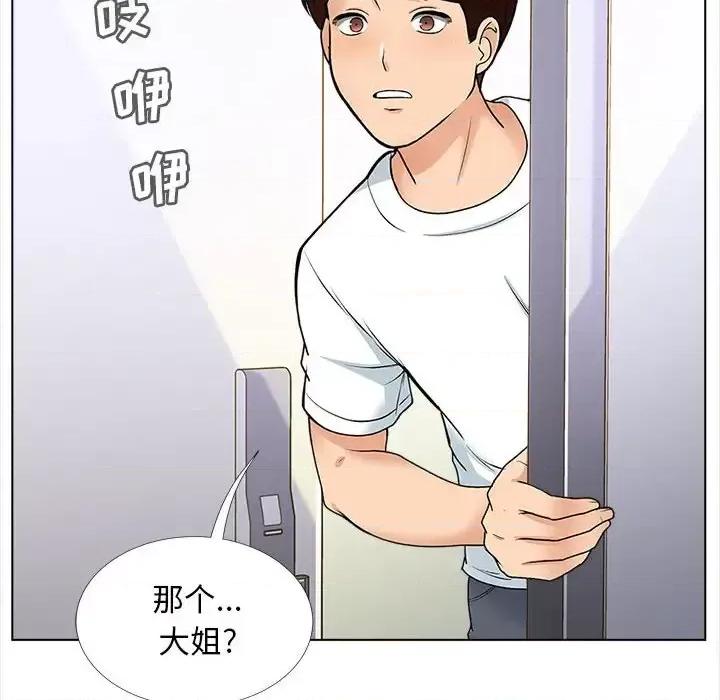幸福公寓 幸福公寓-第 14 话 第17页