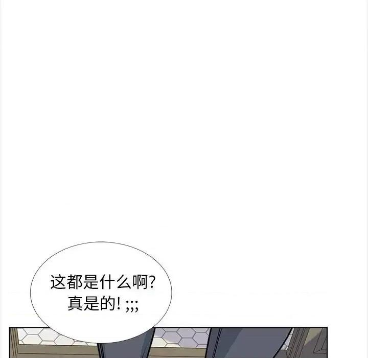 幸福公寓 幸福公寓-第 14 话 第22页