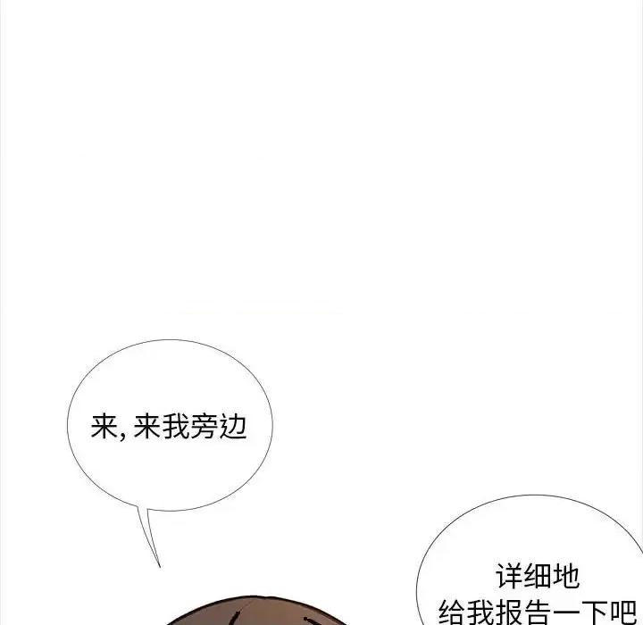 幸福公寓 幸福公寓-第 14 话 第37页