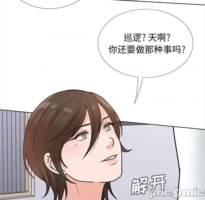 幸福公寓 幸福公寓-第 14 话 第50页