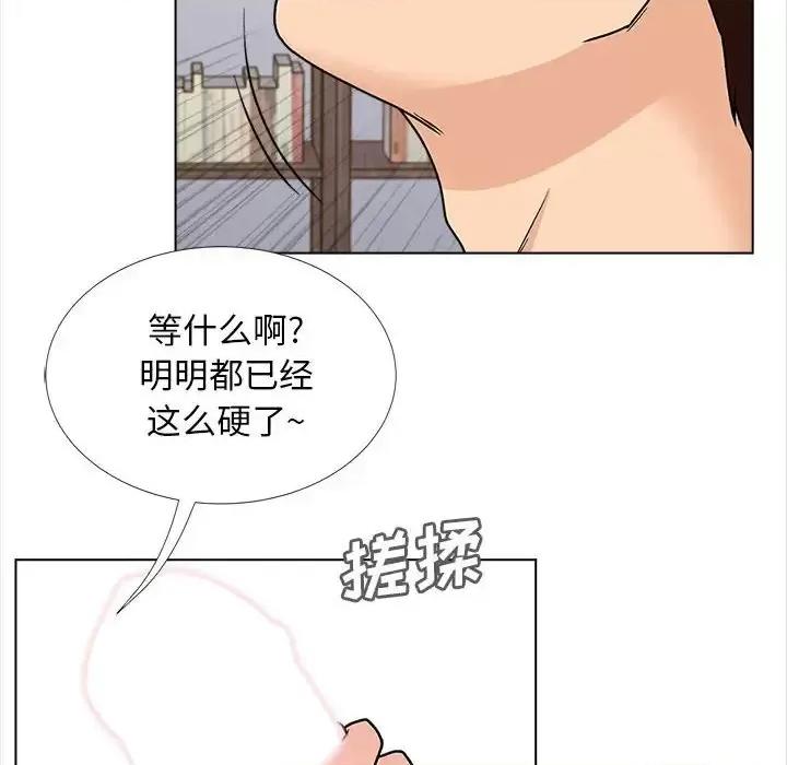 幸福公寓 幸福公寓-第 14 话 第61页