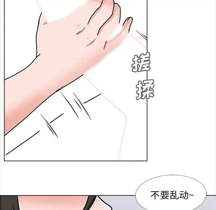 幸福公寓 幸福公寓-第 14 话 第62页