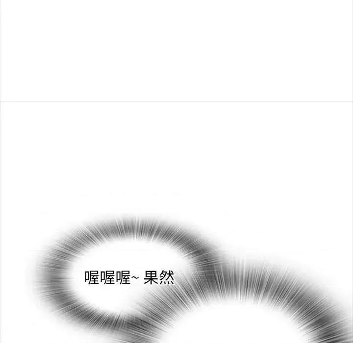 幸福公寓 幸福公寓-第 14 话 第64页