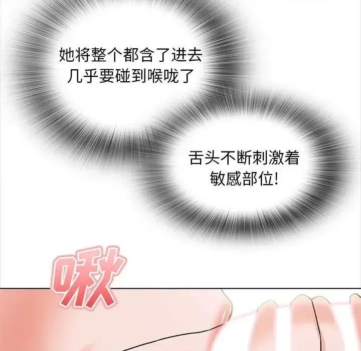 幸福公寓 幸福公寓-第 14 话 第68页