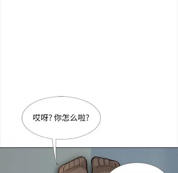 幸福公寓 幸福公寓-第 14 话 第76页