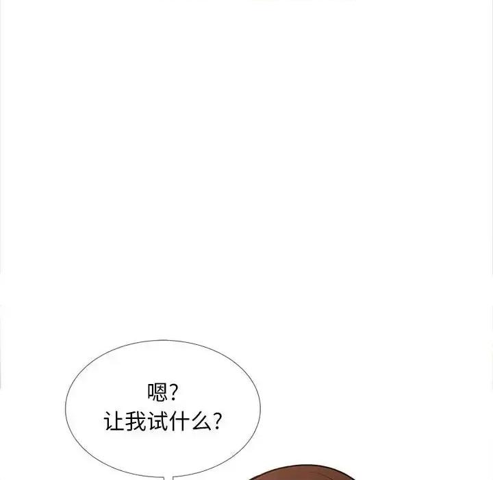幸福公寓 幸福公寓-第 14 话 第82页