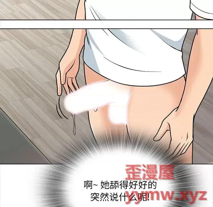 幸福公寓 幸福公寓-第 14 话 第84页