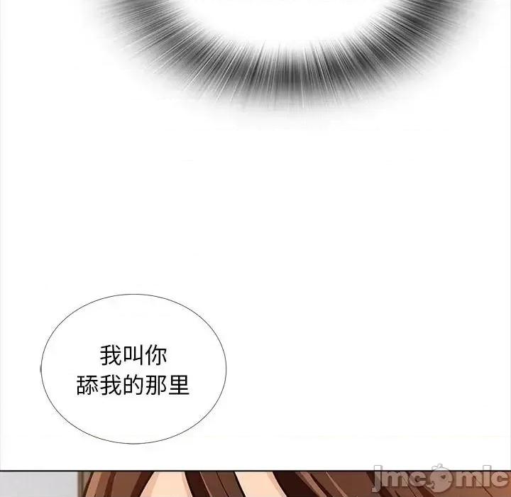 幸福公寓 幸福公寓-第 14 话 第85页