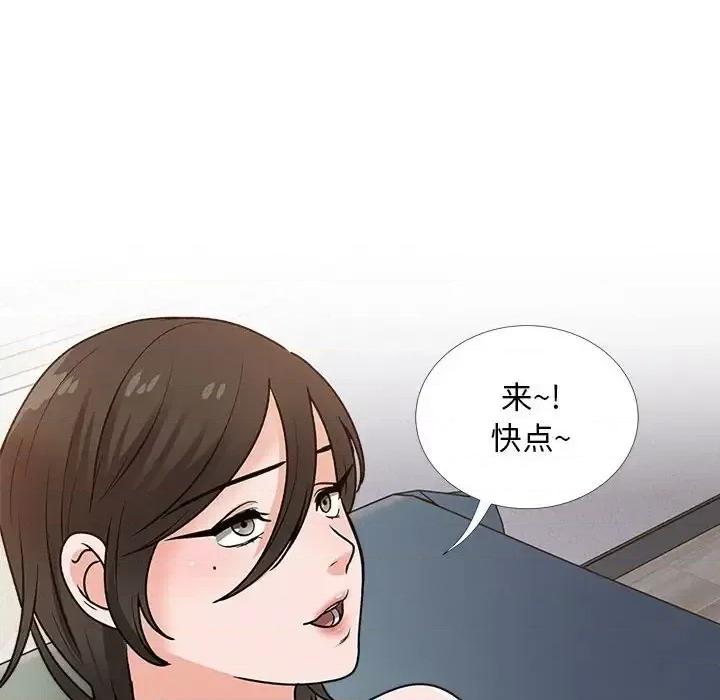 幸福公寓 幸福公寓-第 14 话 第93页