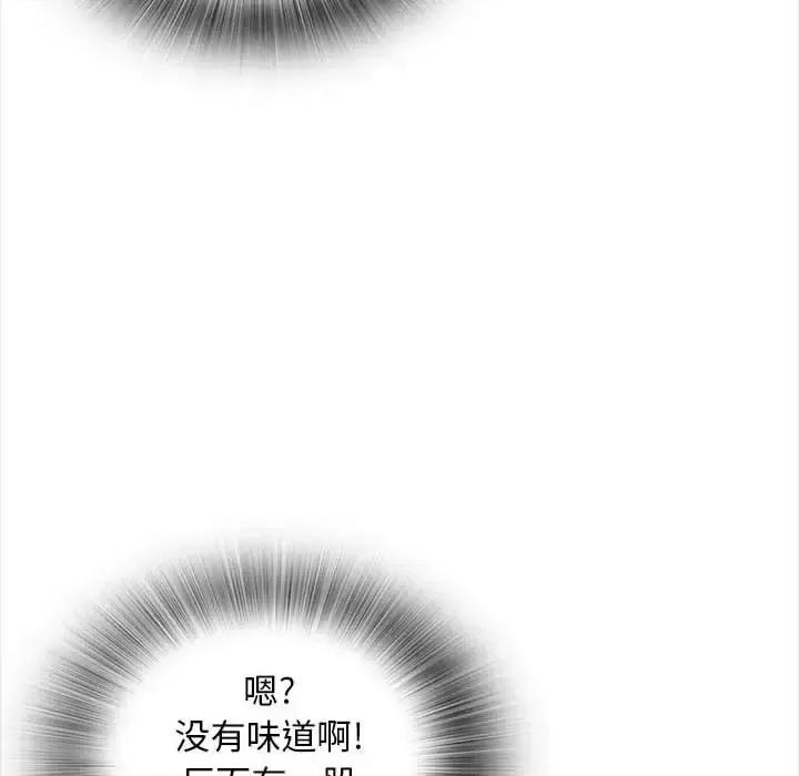 幸福公寓 幸福公寓-第 14 话 第101页