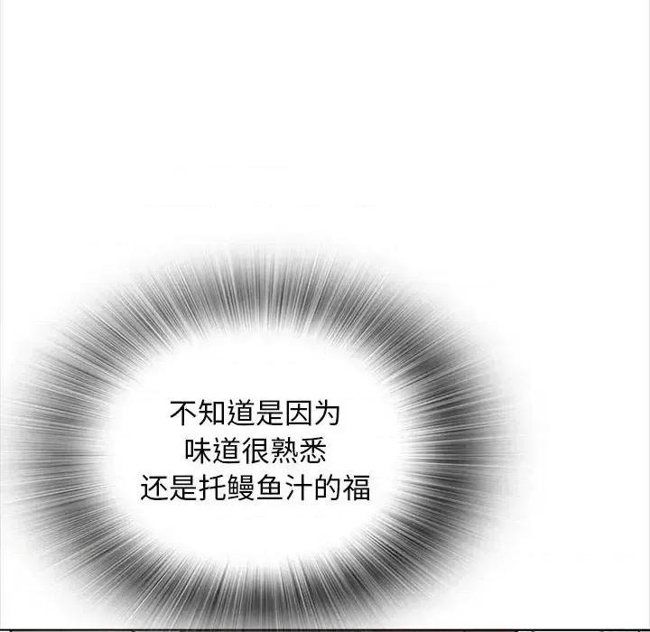幸福公寓 幸福公寓-第 14 话 第109页