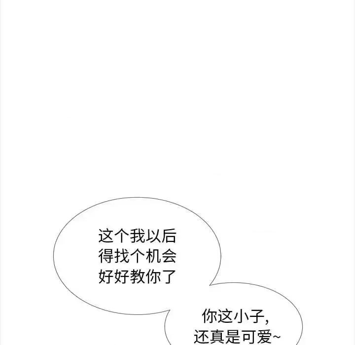 幸福公寓 幸福公寓-第 14 话 第117页