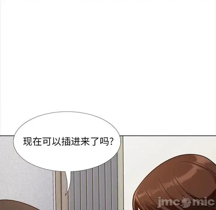 幸福公寓 幸福公寓-第 14 话 第120页