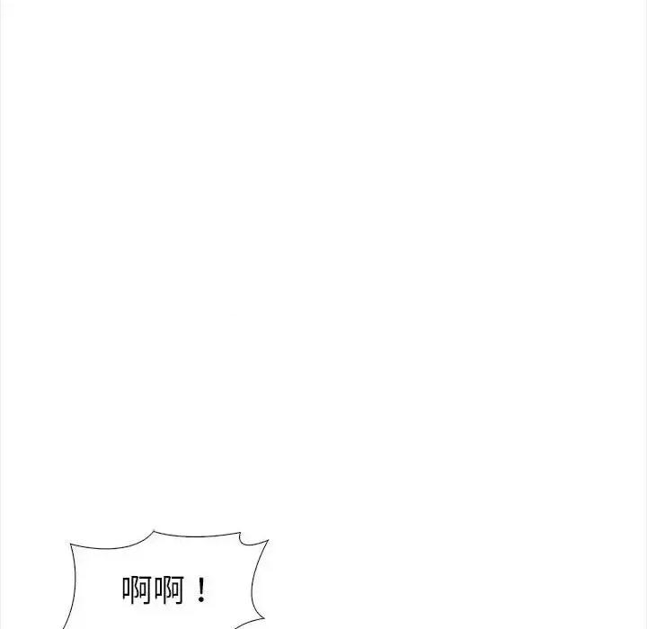 幸福公寓 幸福公寓-第 14 话 第124页