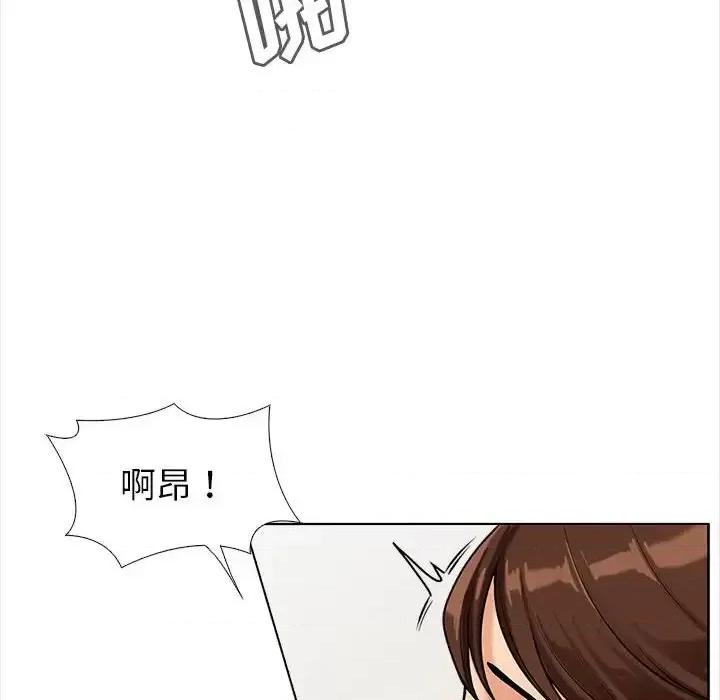 幸福公寓 幸福公寓-第 14 话 第126页