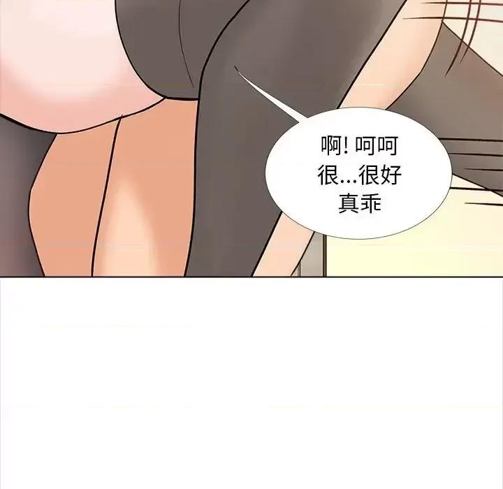 幸福公寓 幸福公寓-第 14 话 第138页