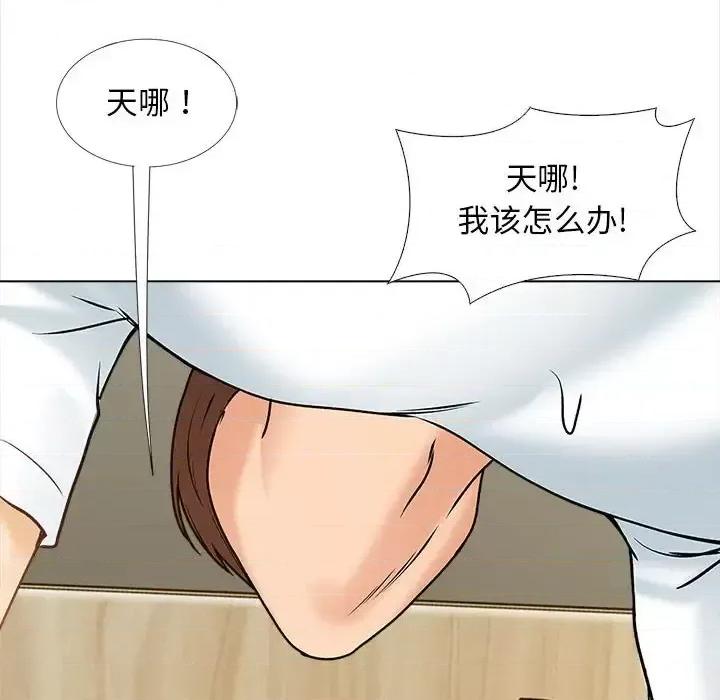 幸福公寓 幸福公寓-第 14 话 第144页