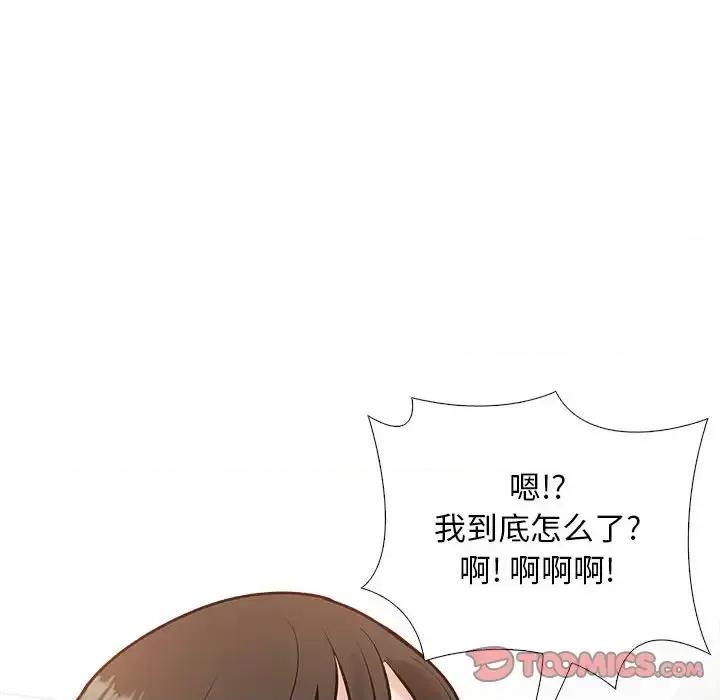 幸福公寓 幸福公寓-第 14 话 第147页