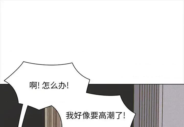 幸福公寓 幸福公寓-第 15 话 第1页