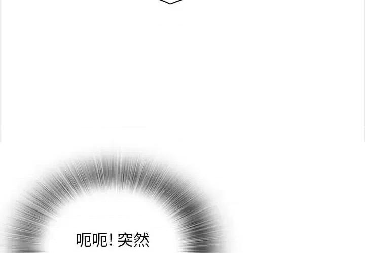 幸福公寓 幸福公寓-第 15 话 第4页