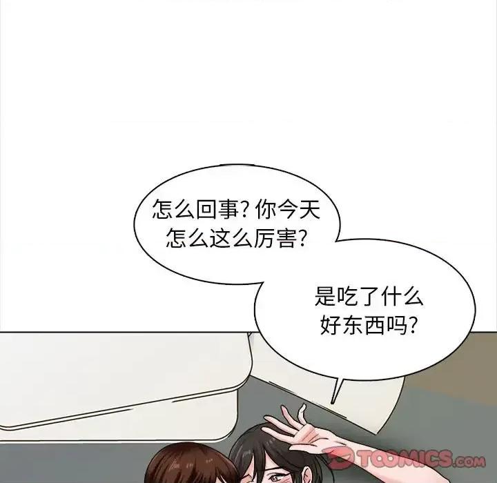 幸福公寓 幸福公寓-第 15 话 第27页