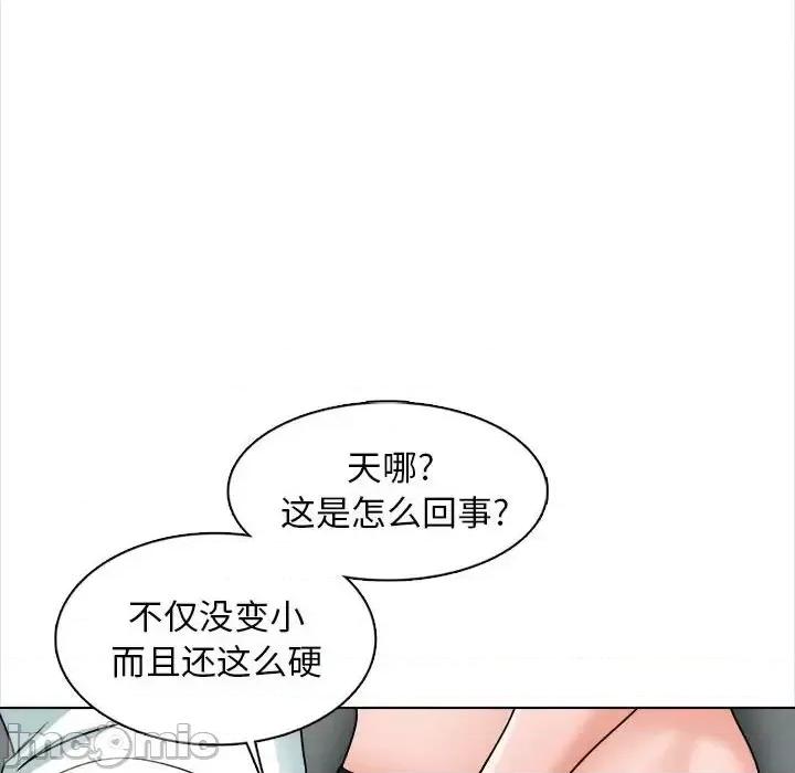 幸福公寓 幸福公寓-第 15 话 第30页