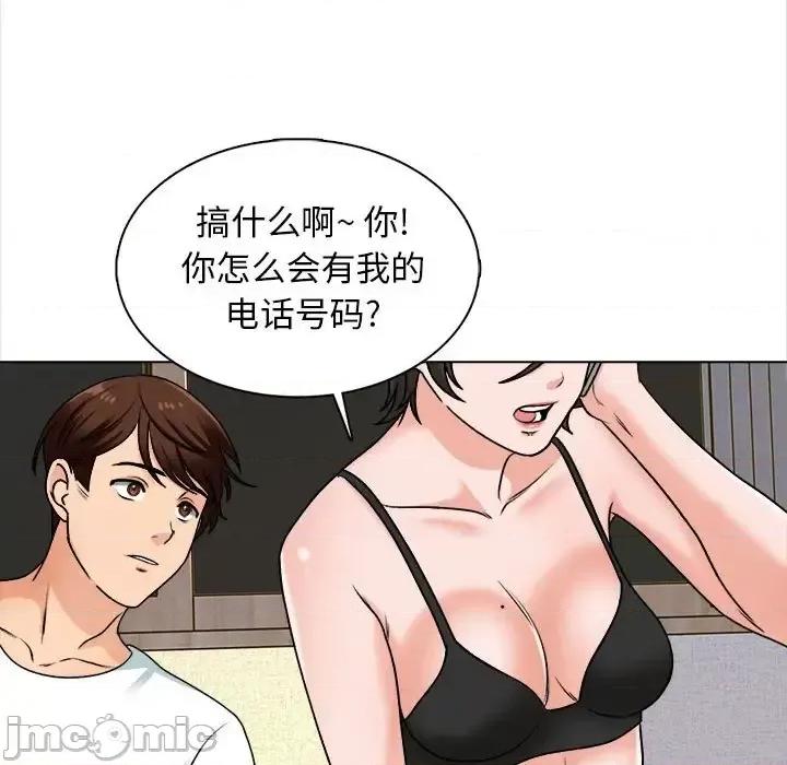 幸福公寓 幸福公寓-第 15 话 第40页