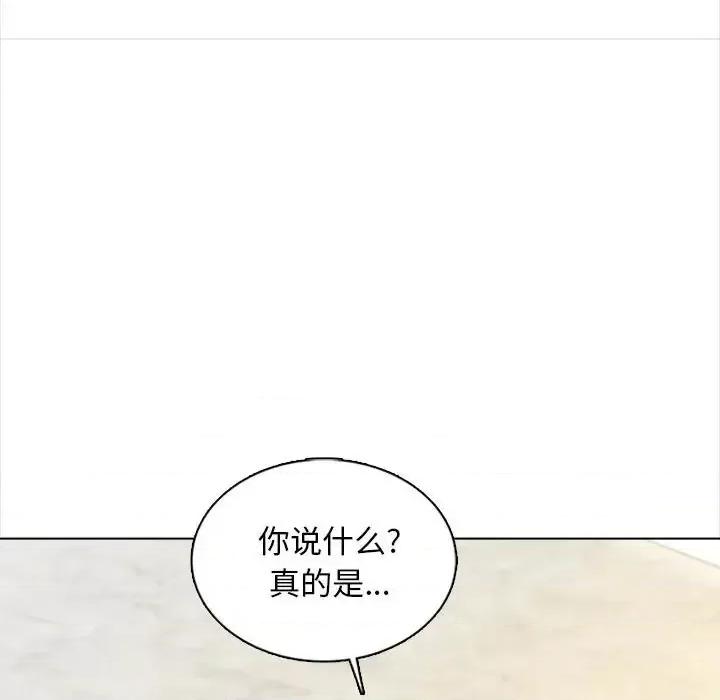 幸福公寓 幸福公寓-第 15 话 第42页