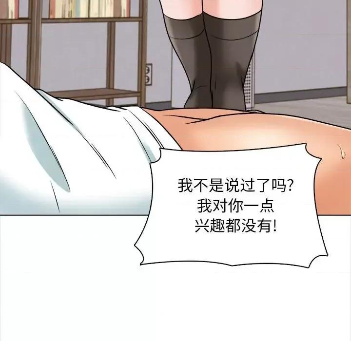 幸福公寓 幸福公寓-第 15 话 第44页