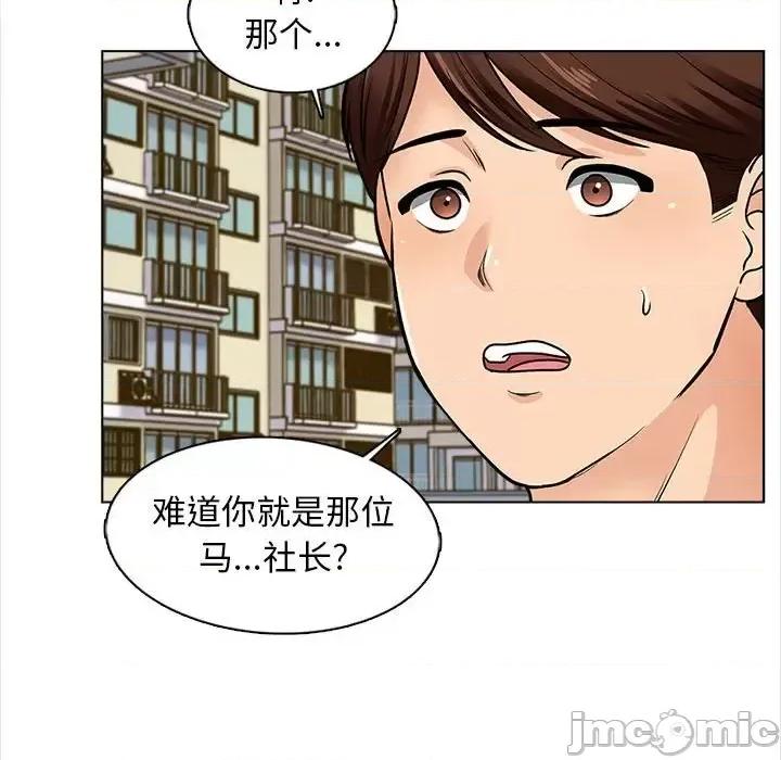 幸福公寓 幸福公寓-第 15 话 第65页