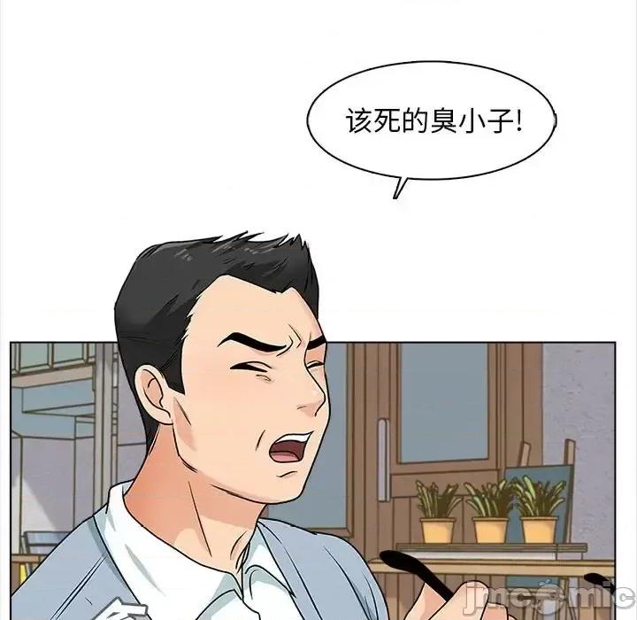 幸福公寓 幸福公寓-第 15 话 第70页
