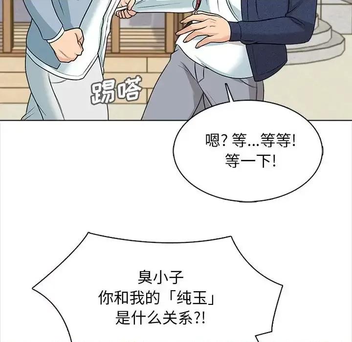 幸福公寓 幸福公寓-第 15 话 第73页