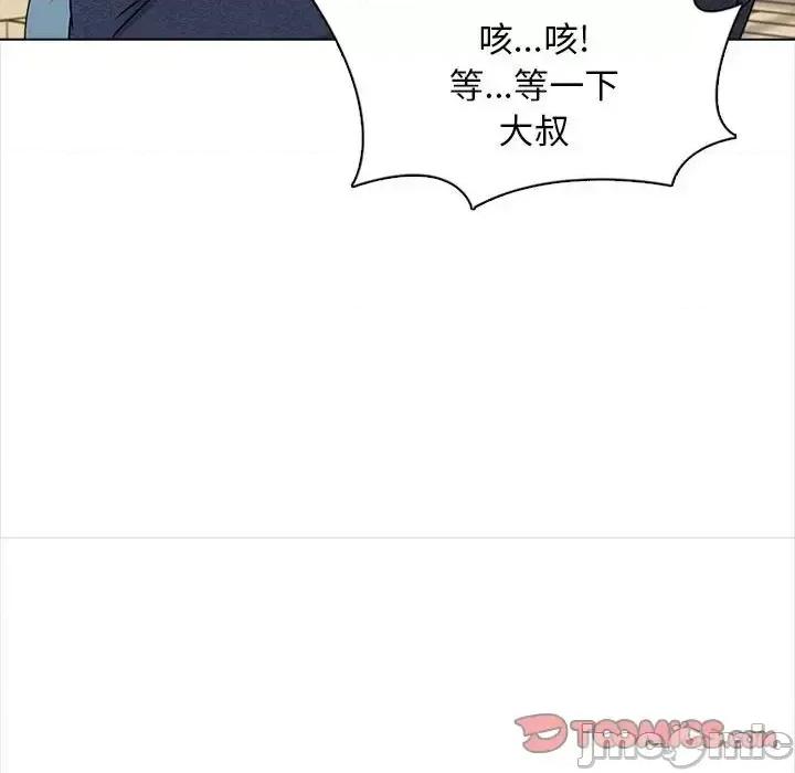 幸福公寓 幸福公寓-第 15 话 第75页