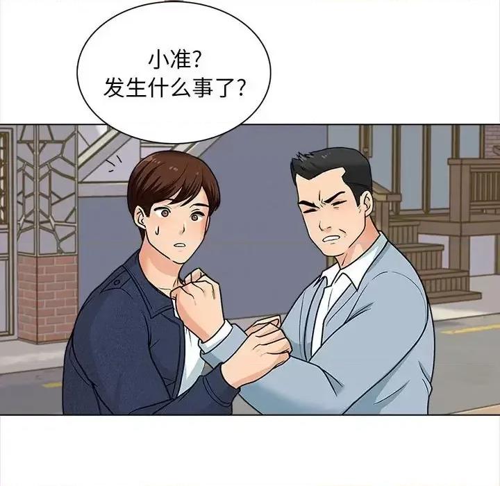 幸福公寓 幸福公寓-第 15 话 第76页