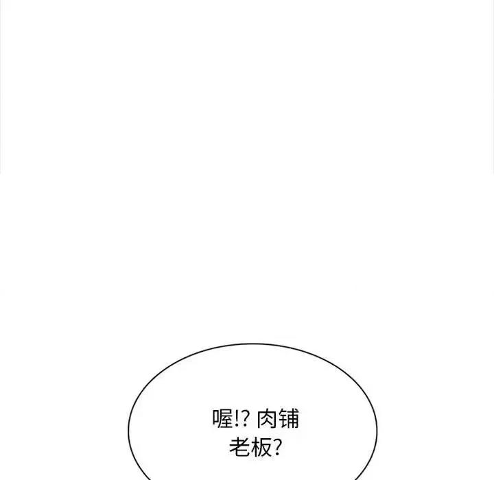 幸福公寓 幸福公寓-第 15 话 第77页