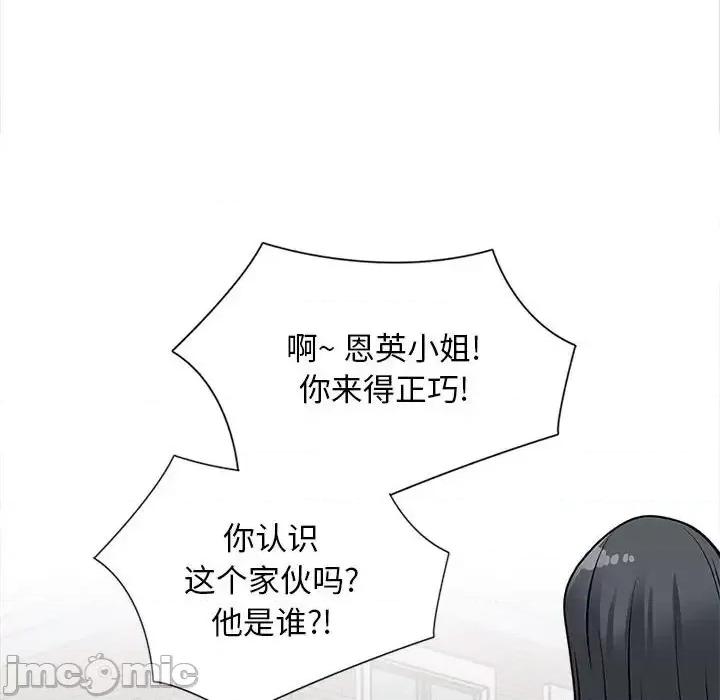 幸福公寓 幸福公寓-第 15 话 第80页