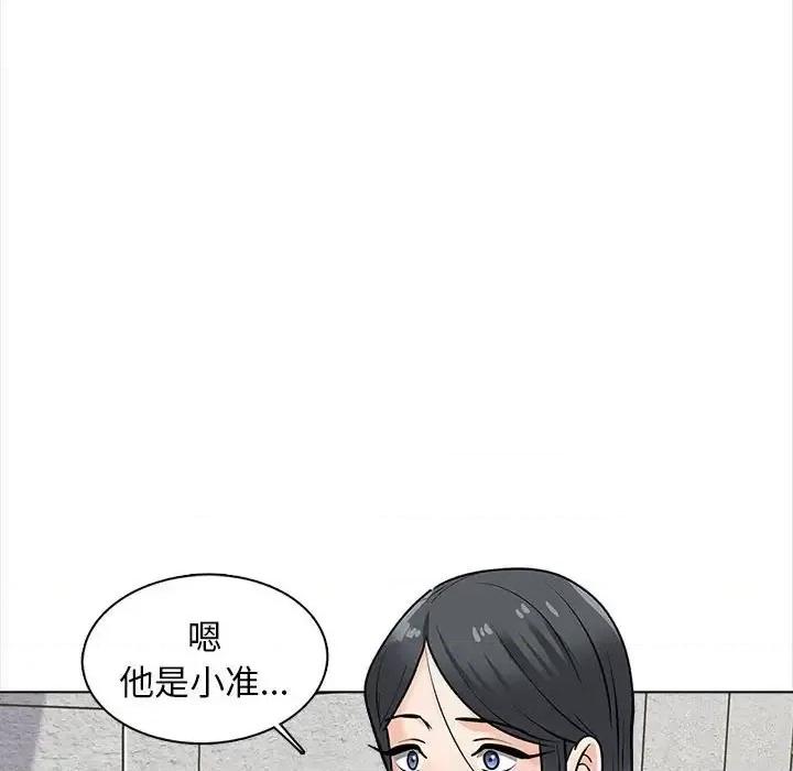 幸福公寓 幸福公寓-第 15 话 第83页