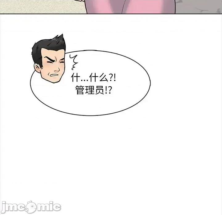 幸福公寓 幸福公寓-第 15 话 第85页