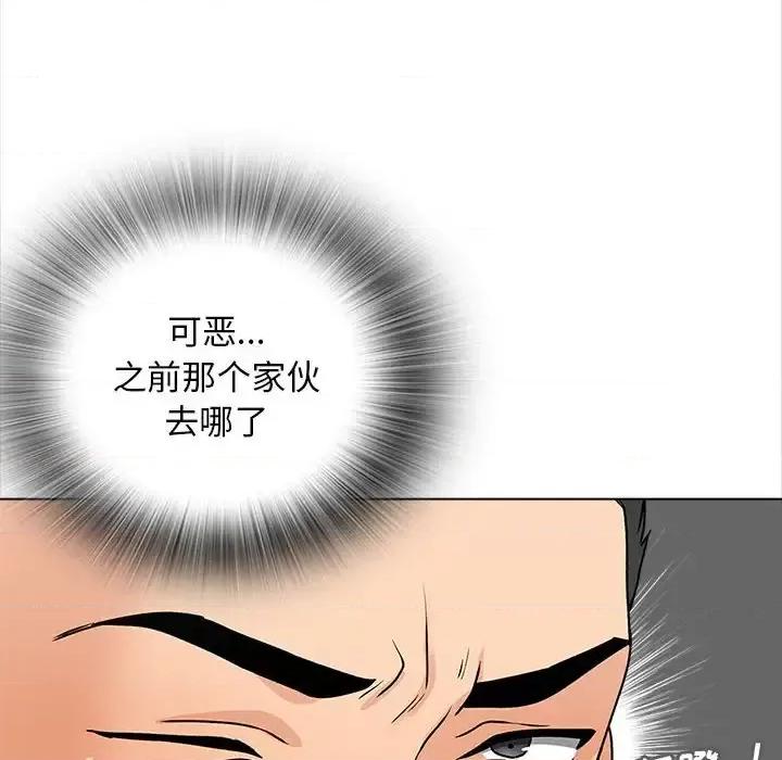 幸福公寓 幸福公寓-第 15 话 第94页