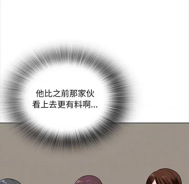 幸福公寓 幸福公寓-第 15 话 第97页
