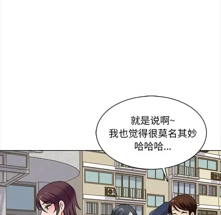 幸福公寓 幸福公寓-第 15 话 第106页