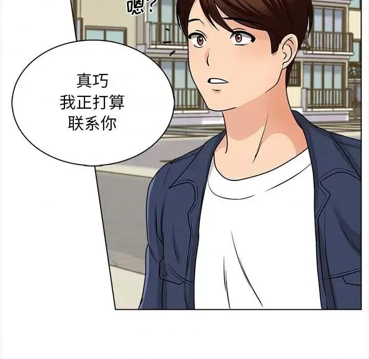 幸福公寓 幸福公寓-第 15 话 第109页