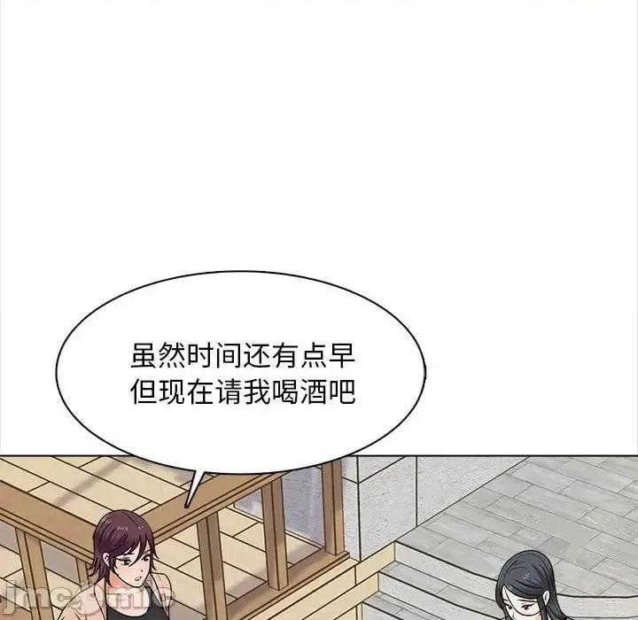 幸福公寓 幸福公寓-第 15 话 第110页