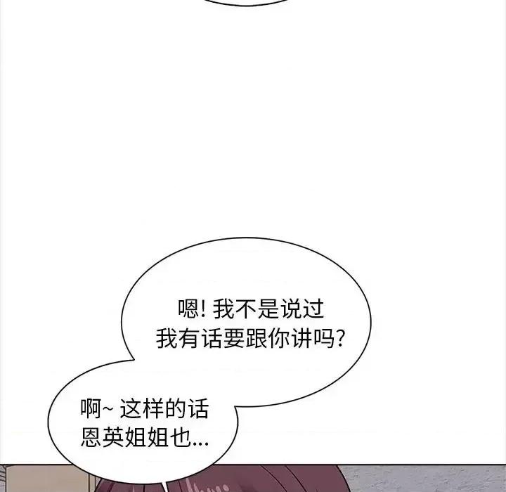 幸福公寓 幸福公寓-第 15 话 第112页