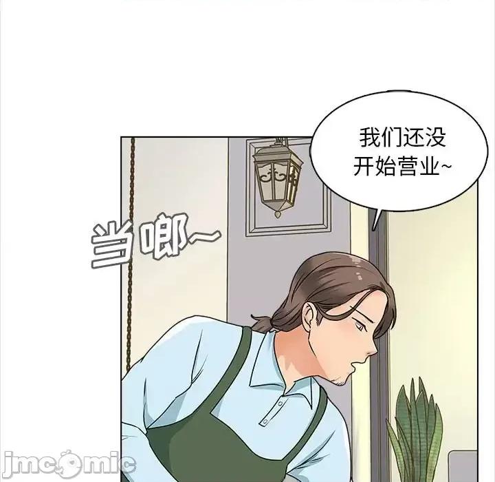 幸福公寓 幸福公寓-第 15 话 第130页